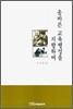 올바른 교육행정을 지향하여