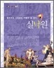 실낙원