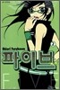 파이브 2