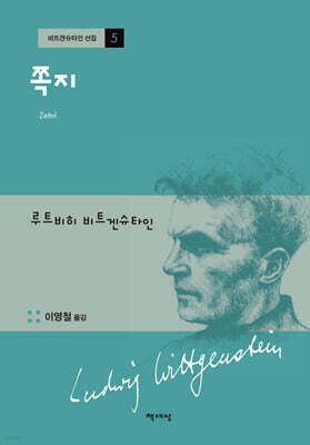 쪽지