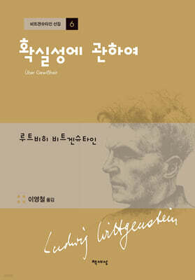 확실성에 관하여
