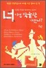 너 이런 박물관 가봤니? 1