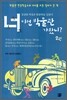 너 이런 박물관 가봤니? 2