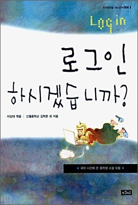 로그인 하시겠습니까?