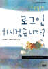 로그인 하시겠습니까?