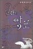 인간의 악보
