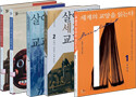 살아있는 한국사 교과서 + 살아있는 세계사 교과서 세트