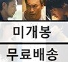 Ryuichi Sakamoto (류이치 사카모토) - 분노 영화음악 (Ikari OST)
