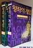 왕좌의 게임 세트