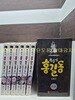 풍운아 홍길동 박스세트