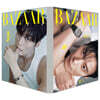 HARPER'S BAZAAR 바자 스타 D형 [2026]