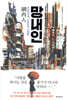망내인