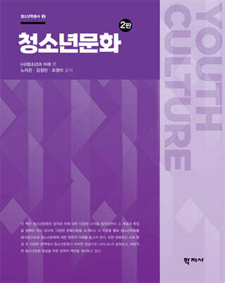 청소년문화