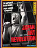 The Japan Art Revolution