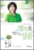 행복을 만드는 성품
