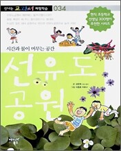 선유도공원