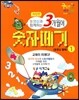 3개월에 숫자떼기 1
