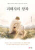 피해자의 왕좌
