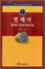 발해사 1