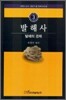 발해사 3