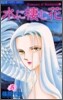 水に棲む花 5