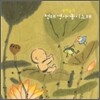 자미잠이 전래영아놀이노래