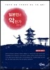 일본인은 악한가