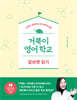 거북이 영어학교 - 알파벳 읽기