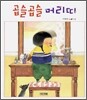 곱슬곱슬 머리띠