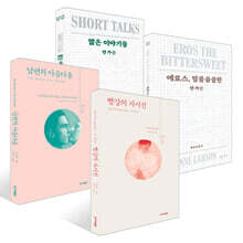 2026 노벨문학상 수상작가 앤 카슨 대표작 4종
