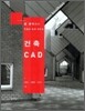 건축 CAD
