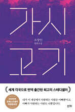가시고기