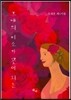 그대의 미소가 꽃이 되는