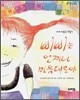 삐삐는 언제나 마음대로야