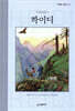 하이디