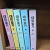 대학일기 1-5 완결(상품설명참조)