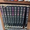 태백산맥 1-10 전권(하급/읽기용/상품설명참조)