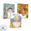 빈센트 반 고흐+프리다 칼로+클로드 모네 세트 전3권 모두의 예술가 시리즈