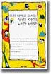 우리 아이 나쁜 버릇