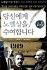 당신에게 노벨상을 수여합니다 : 노벨 물리학상