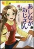 あしながおじさん