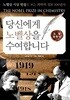 당신에게 노벨상을 수여합니다 : 노벨 화학상