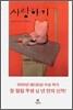 사랑하기