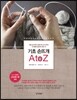 기초 손뜨개 A-Z