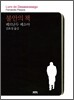 불안의 책