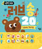 러브 송 20