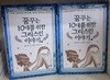 꿈꾸는 10대를 위한 그리스인 이야기 세트(전 2권)