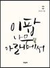이팝나무 아래에서