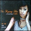 [중고] 노경희 / 왜 나를 (digipack)