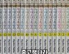 늑대소녀와 흑왕자 1-16